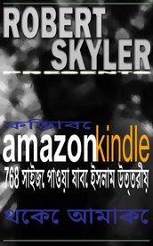 amazon kindle 768