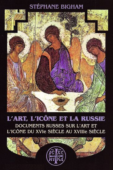 L'art, l'icône et la Russie: Documents russes sur l'art et l'icône du XVIe siècle au XVIIIe siècle - Steven Bigham