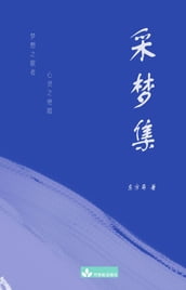 A collection of Dongfang Dao s Poems