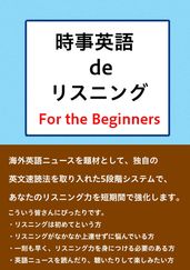 de For the Beginners