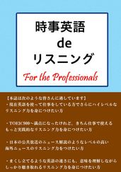 de For the Professionals