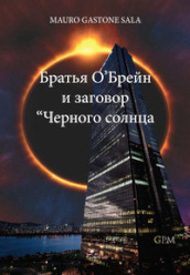 I fratelli O Brain e il complotto di Sole Nero. Ediz. russa
