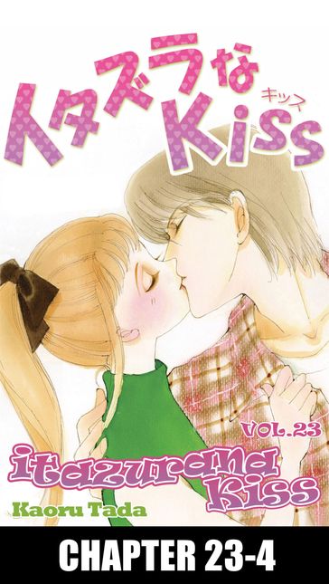 itazurana Kiss - Kaoru Tada