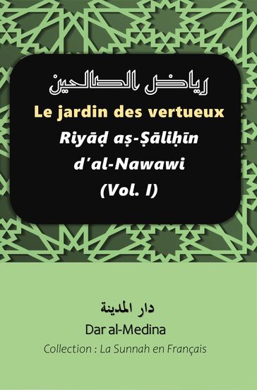 Le jardin des vertueux Riy a-lin d'al-Nawawi (Vol. I) - Dar al-Medina (Français)