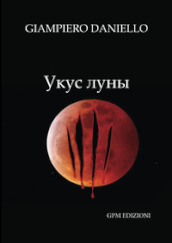 Il morso della luna. Ediz. russa