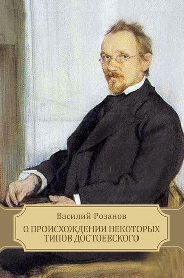 O proishozhdenii nekotoryh tipov Dostoevskogo: Russian Language - Vasilij Rozanov