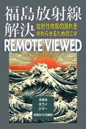 remote viewed :