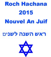 roch hachana 2015 nouvel an juif